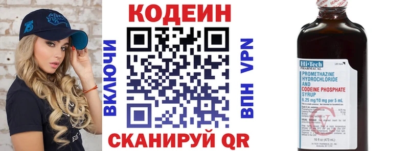 darknet как зайти Якутск Кодеин напиток Lean (лин)
