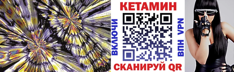 КЕТАМИН ketamine  Якутск 