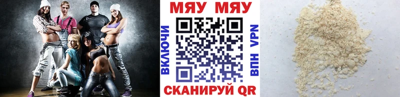 Меф кристаллы  Якутск 