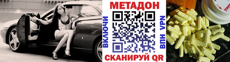 даркнет официальный сайт  закладки  Якутск  Метадон мёд 